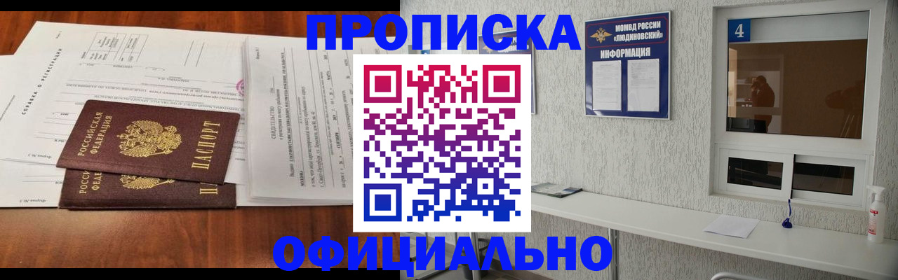 временная регистрация 2025 в Оренбурге