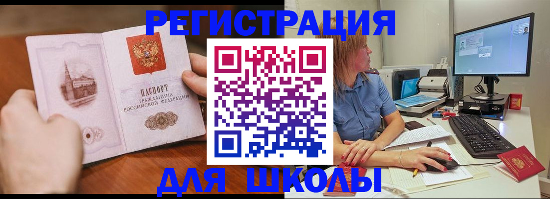 временная регистрация поиск в Оренбурге