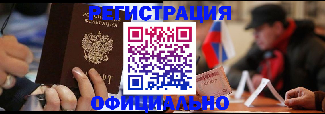 прописка поиск в Оренбурге