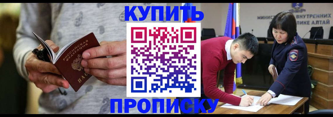 временная регистрация 2025 в Оренбурге