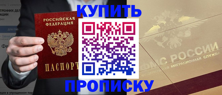 временная регистрация собственник в Оренбурге