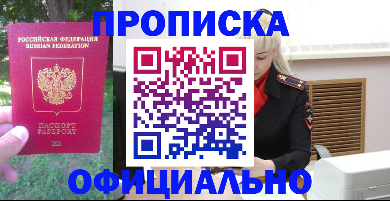 временная регистрация гарантия в Оренбурге