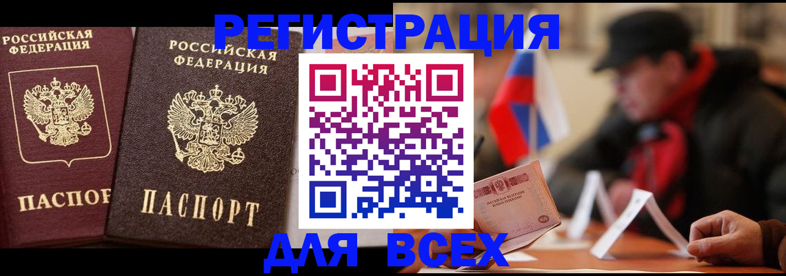временная регистрация недорого в Оренбурге