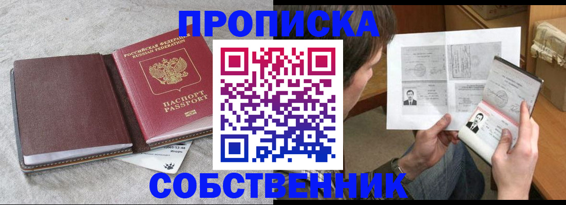 временная регистрация 2025 в Оренбурге